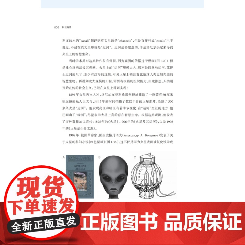 深海浅说/科坛趣话:科学、科学家与科学家精神 汪品先作品集上海科技教育出版社科普百科知识读物高清大图