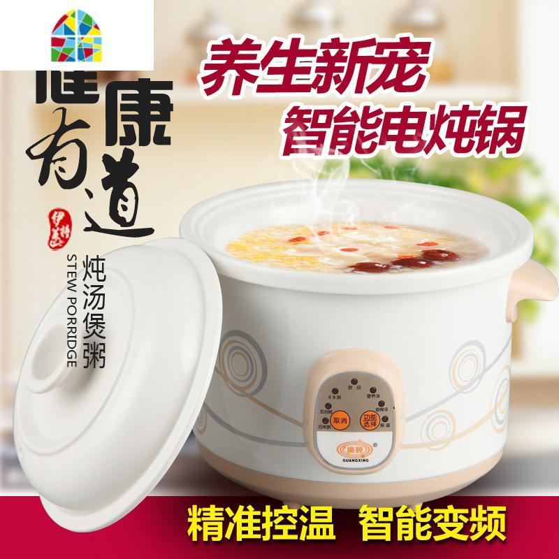 全自动电炖锅陶瓷锅迷你煮粥锅汤煲bb煲汤锅电汤粥锅