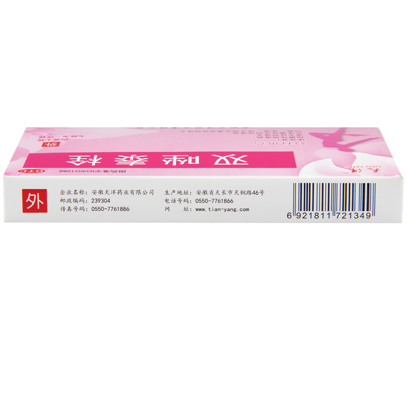 天洋 双唑泰栓 7枚/盒阴道炎高清大图