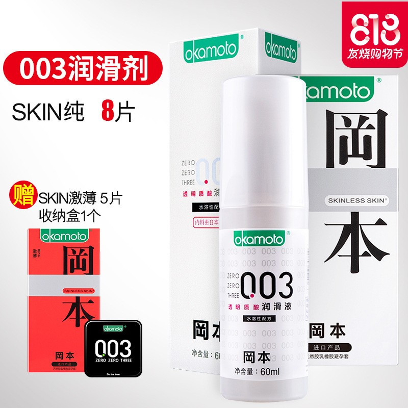 ()003润滑液人体按摩油水溶性玻尿酸润滑剂成人男女情趣性用品性感情趣内衣情趣内衣