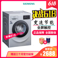 西门子(SIEMENS)WM12L2E88W 家用 静音 节能 大容量 8KG 公斤 变频 全自动智能滚筒洗衣机（银色）