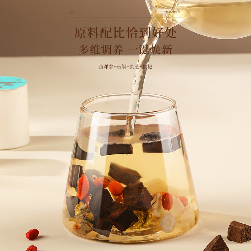 福东海 西洋参石斛灵芝枸杞小罐茶礼盒 200g/盒高清大图