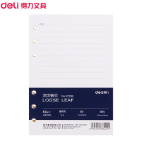 得力(deli)22258米黄活页替芯 56k/80张 4本装 6孔活页本替换芯 笔记本日记本可拆卸活页本芯替芯