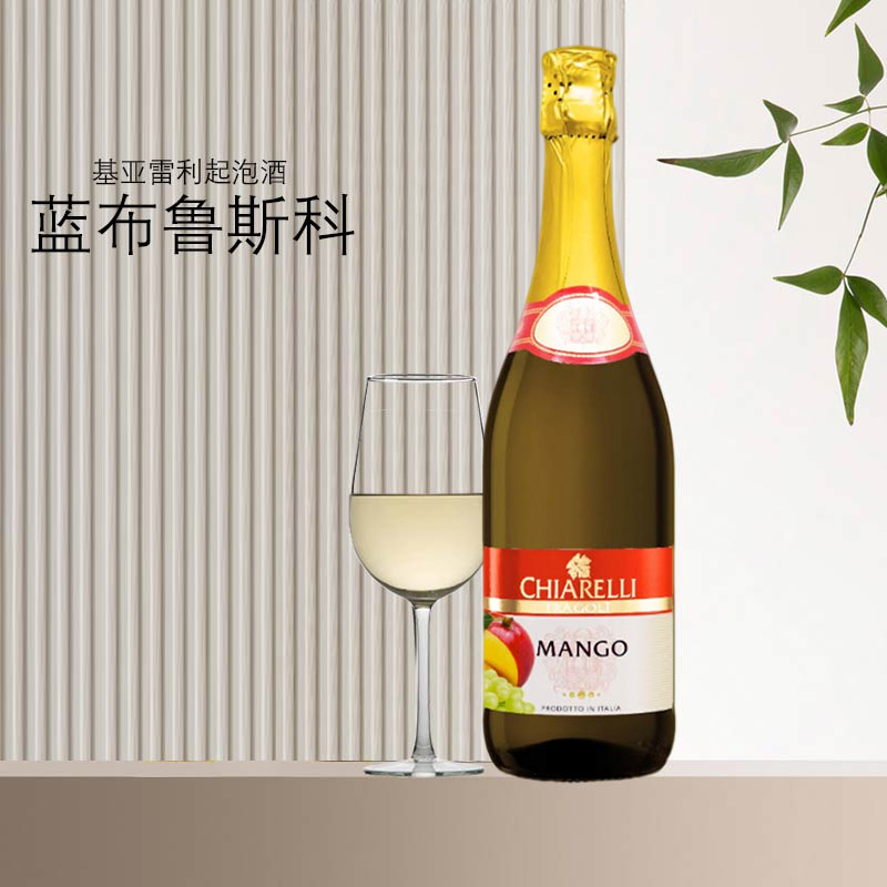 Chiarelli 基亚雷利起泡酒芒果味7.5度750ml*6瓶整箱装