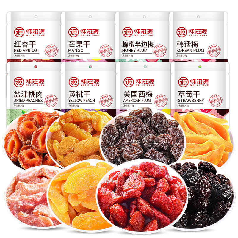 领卷300200味滋源蜜饯果干45g袋草莓干芒果干话梅蜜饯果脯水果干休闲