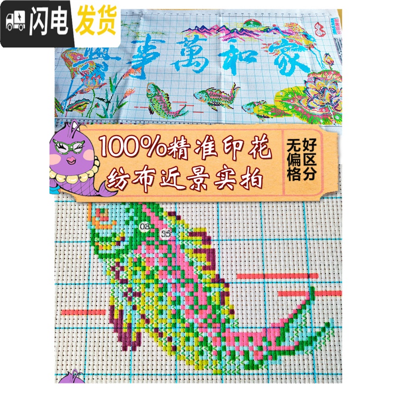 三维工匠2019新款家和万事兴水晶钻石画满钻点贴钻十字绣线绣简单客厅家用 棉线十字绣[96*45厘米]精准印高清大图