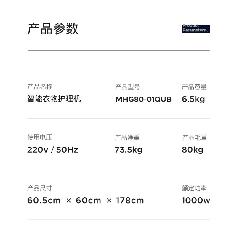 美的(Midea)衣物护理机高温紫外杀菌干衣机衣柜式衣物烘干机干洗熨烫烘衣机 MHG80-01QUB
