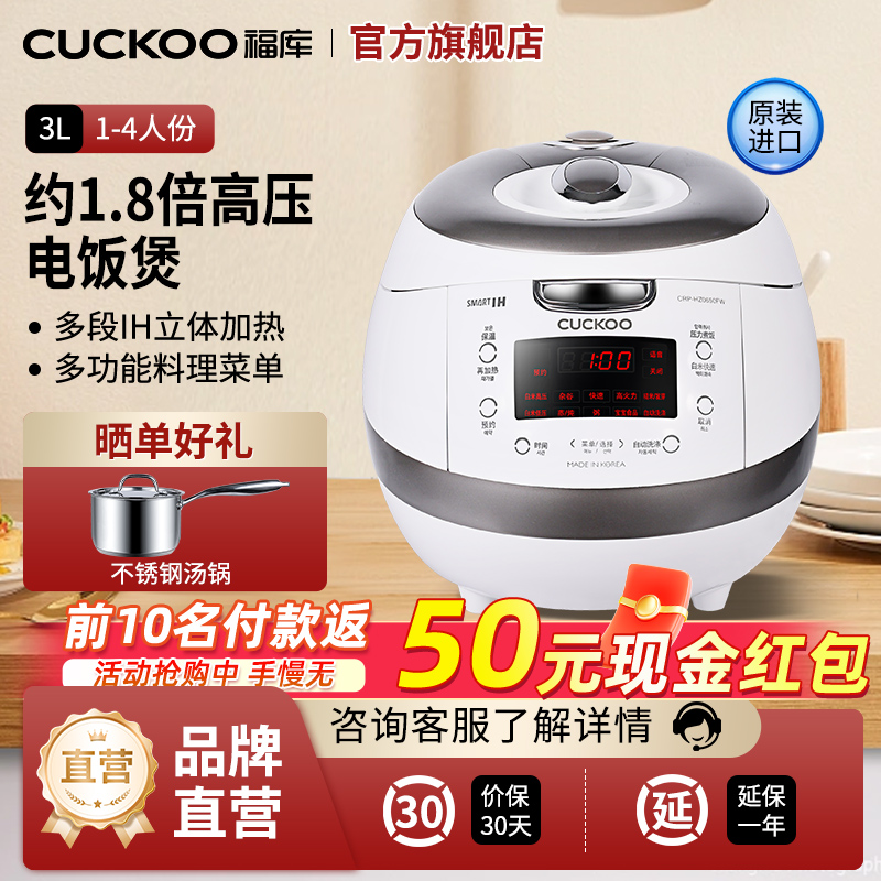 CUCKOO福库CRP-HZ0650FW