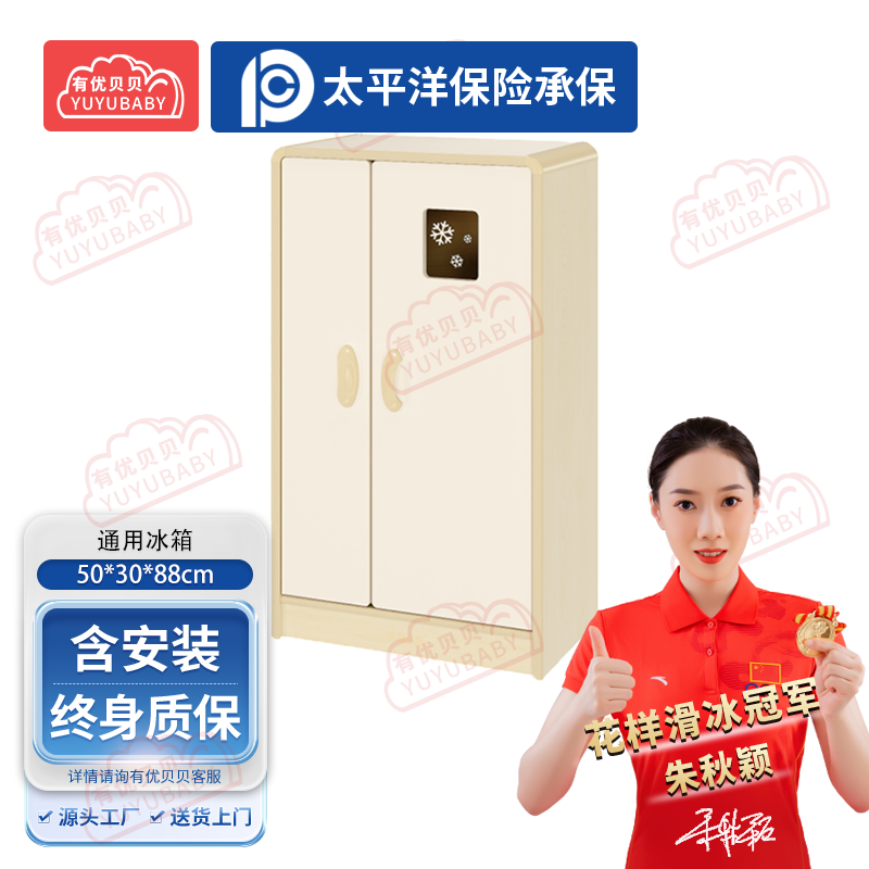有优贝贝(YUYUBABY)幼儿园儿童室内户外玩具游乐设施通用冰箱学爬玩具