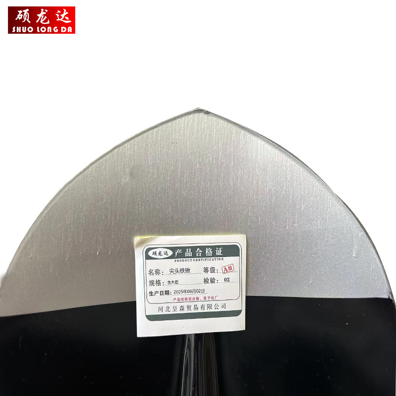 硕龙达 尖头铁锹 含木把 套高清大图