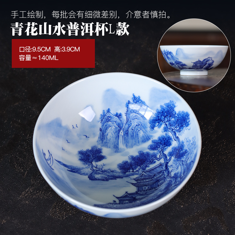 景德镇手绘山水普洱杯青花瓷主人杯单杯茶杯陶瓷高档手工满绘茶具 青花山水普洱杯L款-礼盒装