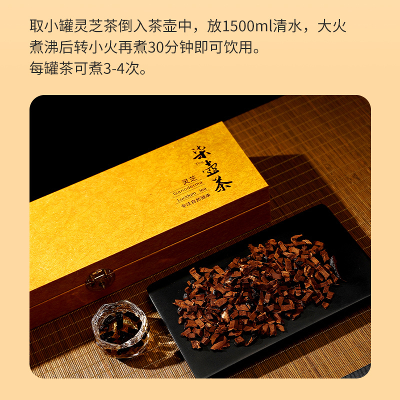 大野领御灵芝柒壶茶浓郁茶香滋补养生茶饮 56g(8g*7/盒)