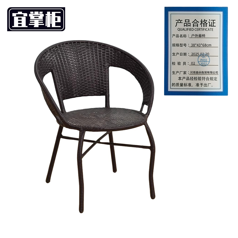 宜掌柜 户外藤椅 38*43*68cm 把高清大图