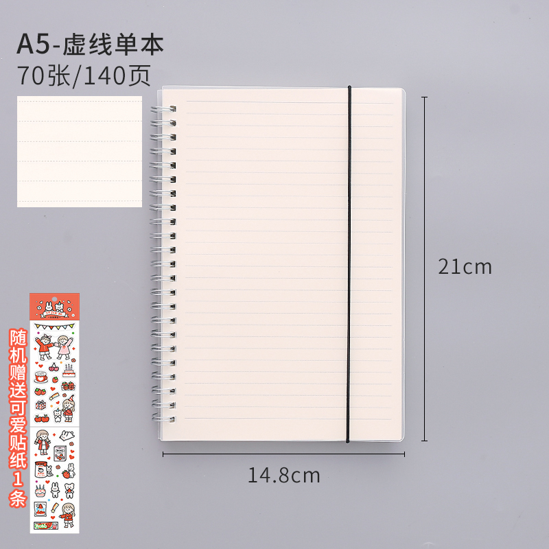 a5线圈笔记本学生大号网格本横线方格本记事本手账本活页本办公用