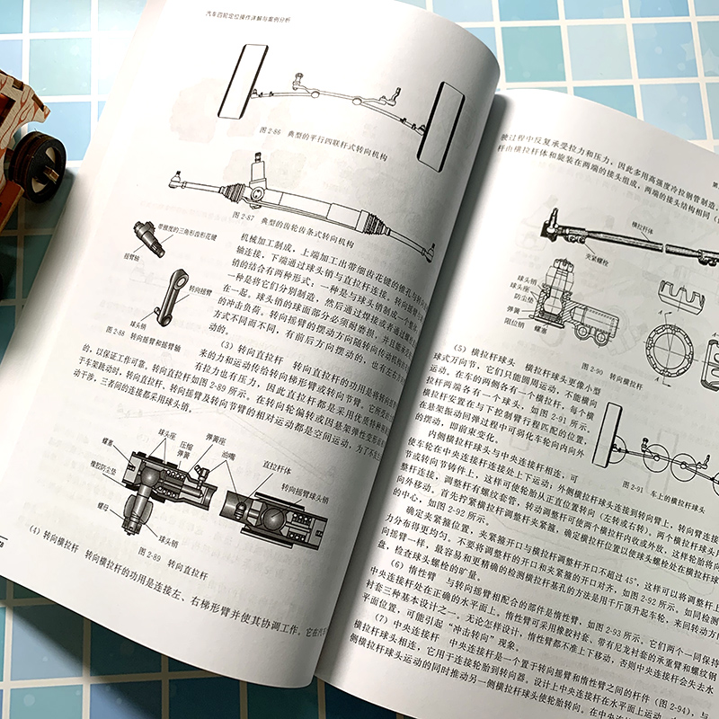 [正版]汽车四轮定位操作详解与案例分析 刘春晖 汽车四轮定位操作入门到精通 汽车四轮定位动平衡内容实用图文并茂 注重全高清大图