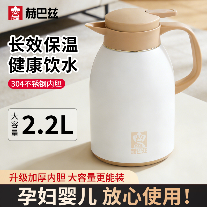 赫巴兹保温水壶高清大图