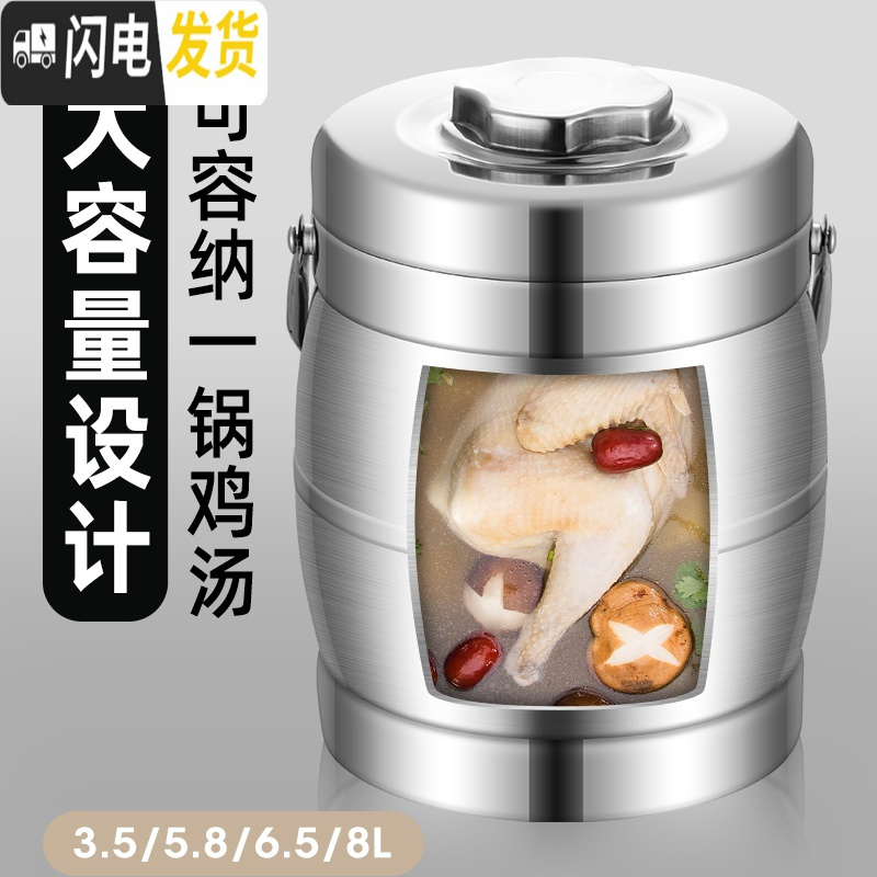 三维工匠加厚不锈钢大保温桶提锅饭盒6.5/8特大超大容量手提饭桶商用 5.8保温大提锅[适合5-6人用]