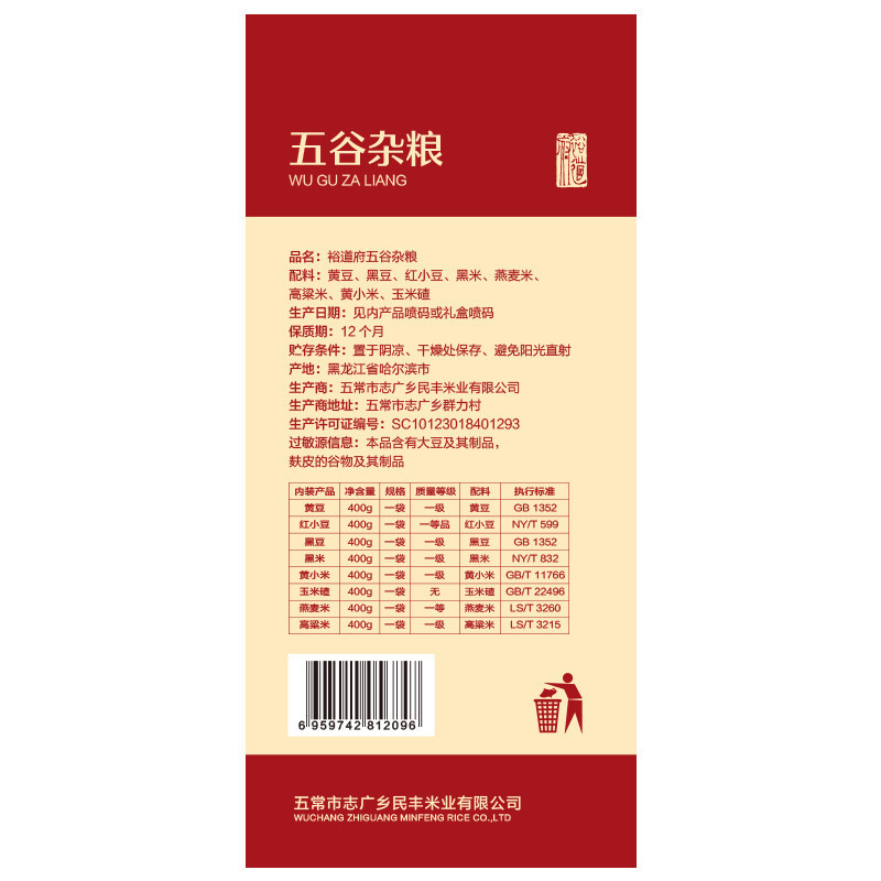 裕道府 五谷杂粮礼盒3.2kg高清大图