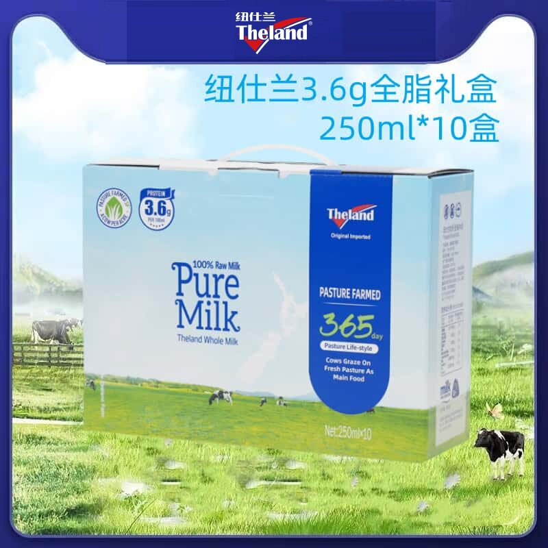 Theland新西兰进口纽仕兰3.6高钙全脂纯牛奶 250ml*24盒高清大图