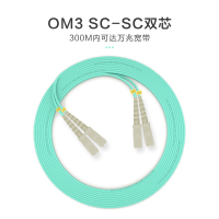 千天(QANTOP)光纤跳线 电信级光纤熔接收发器尾纤 光端机适用 SC-SC多模双芯OM3- QT-GXTX305