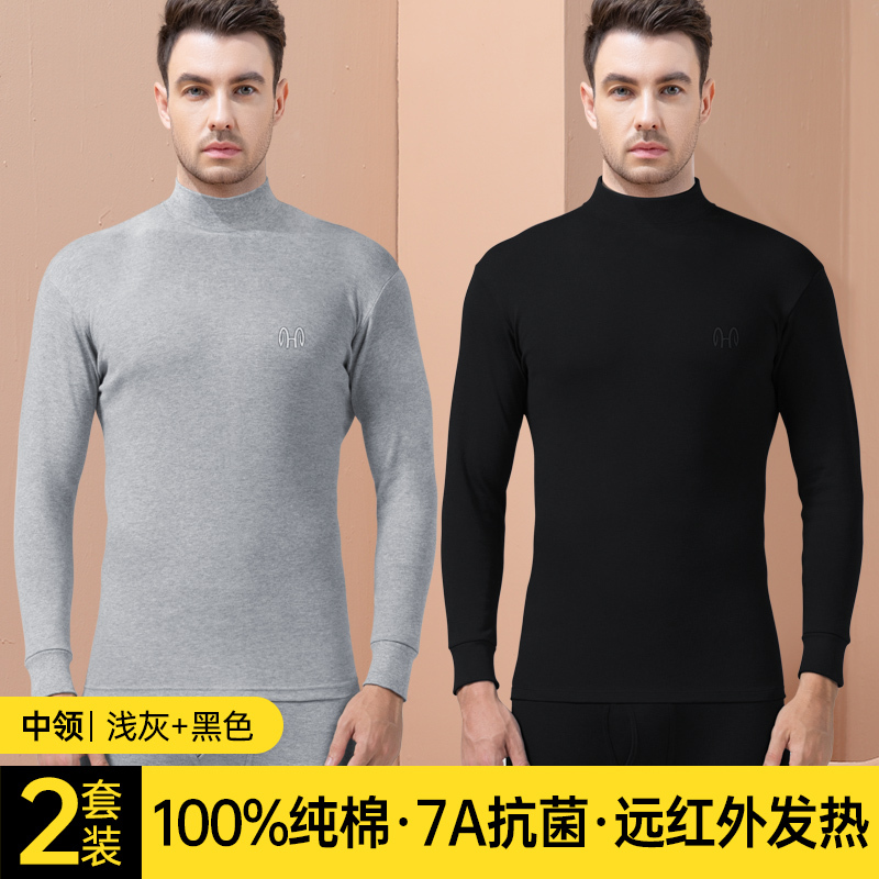恒源祥秋衣秋裤薄款全棉毛衫线衣线裤纯棉男士保暖内衣秋冬季套装