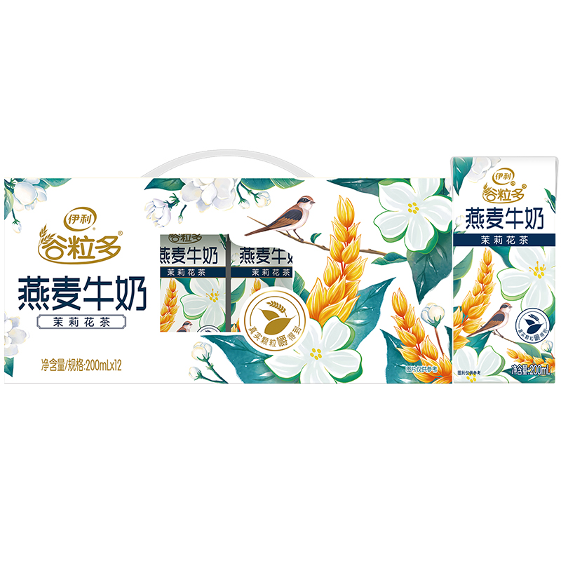 [5月生产]伊利谷粒多颗粒茉莉花茶燕麦牛奶1箱12瓶*200ml