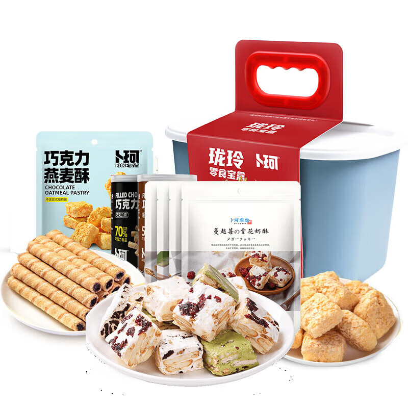 卜珂 玲珑零食宝盒(365克)(单位:件)H