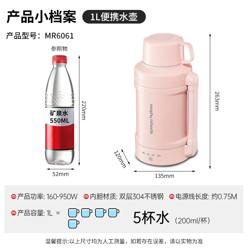 摩飞电器(Morphyrichards)便携电热水杯 MR6061 白色高清大图