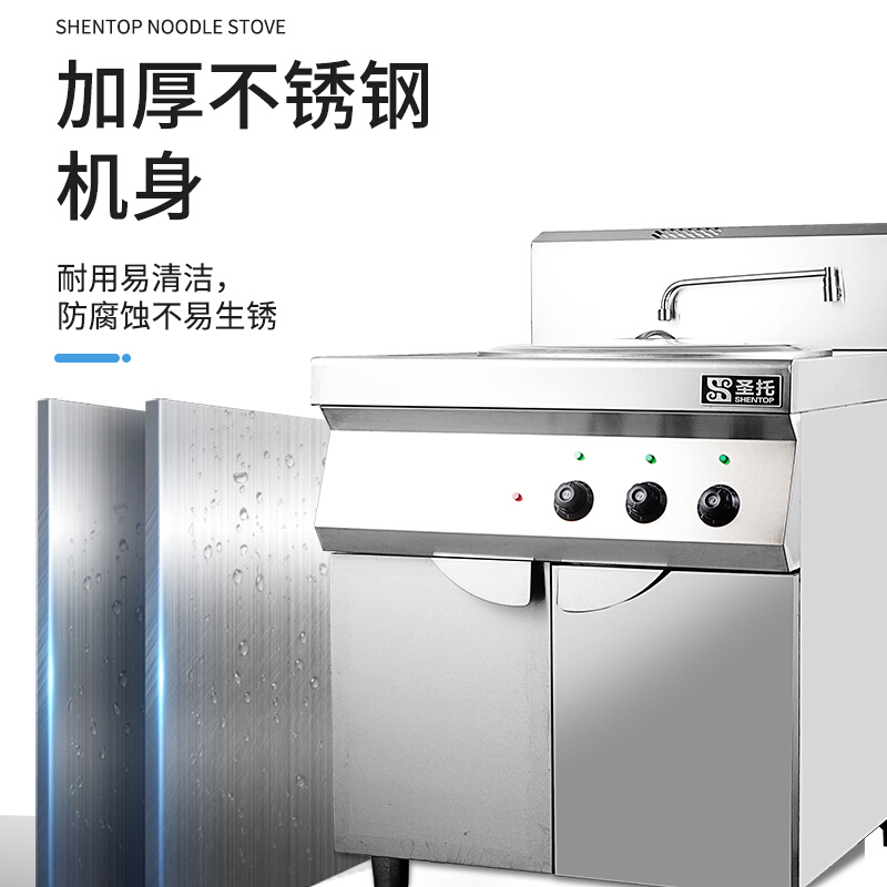 圣托(Shentop)双头 电热麻辣烫锅商用 酒店饭店保温电汤面炉 不锈钢节能煮粉煮面桶 STAH-MS50