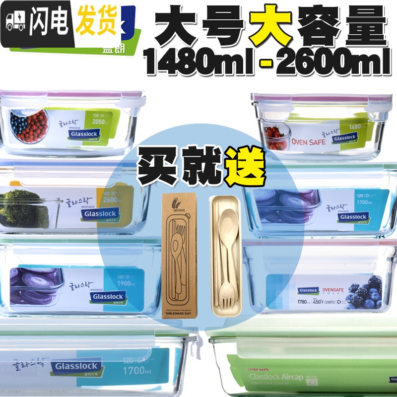 三维工匠玻璃饭盒大容量超大密封盒冷冻盒冰箱收纳盒食品保鲜盒 圆形餐盘1750(送餐具3件套)高清大图