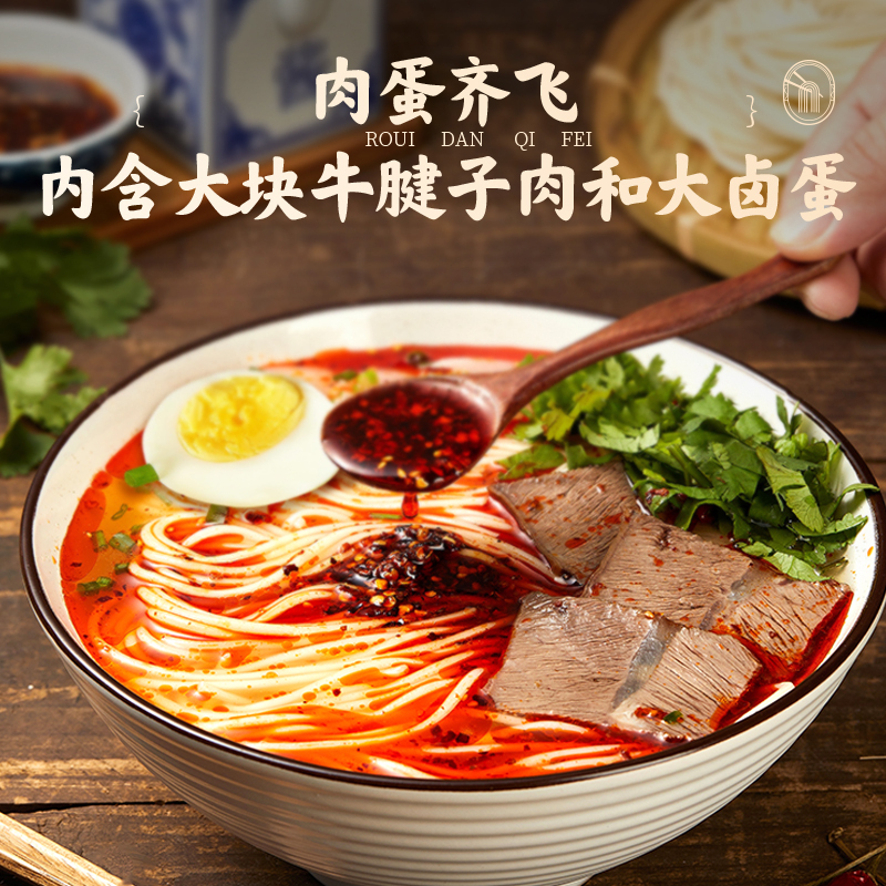 苏宁宜品x牛小捞兰州牛肉面283g*2正宗兰州拉面非油炸方便自煮零食方便面速食面条