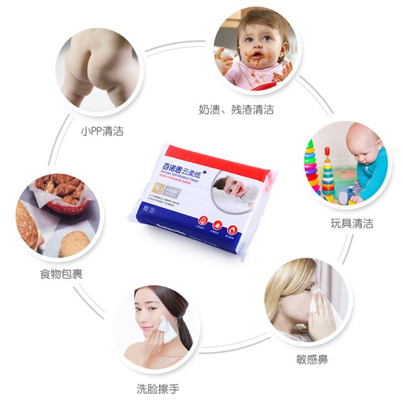 云柔纸婴儿宝宝鼻涕手口湿巾屁股专用孕妇便携抽纸5包