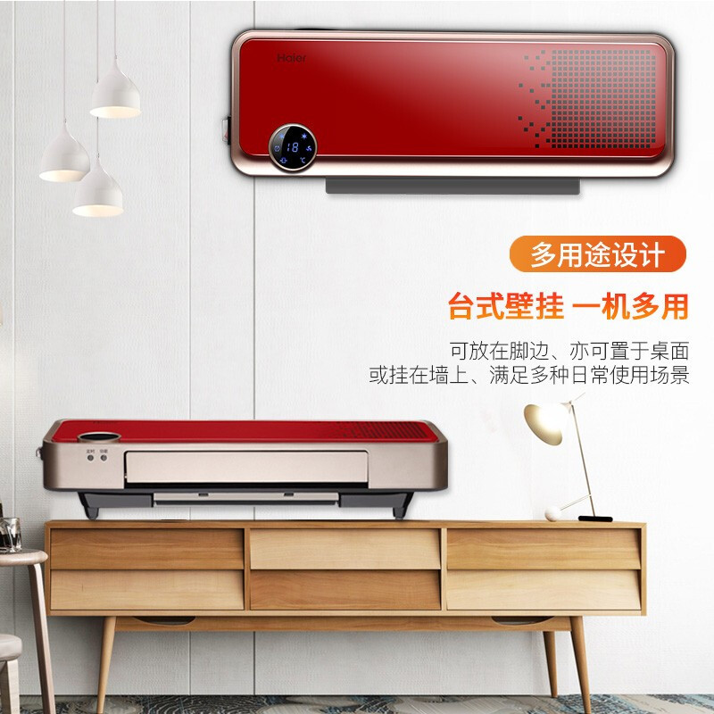 海尔(Haier)取暖器浴室暖风机家用节能暖风机速热神器壁挂式暖风机卫生间小型电暖气家用取暖神器HNS2005
