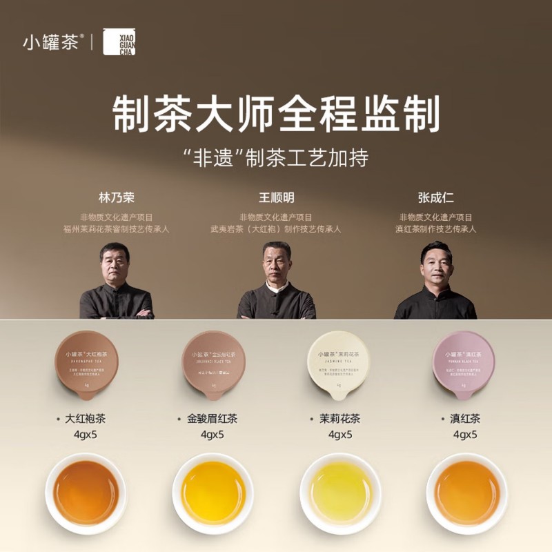 小罐茶 20罐银盒拼装3.0版C 4g*20 大红袍*5、茉莉花*5、金骏眉*5、滇红*5高清大图