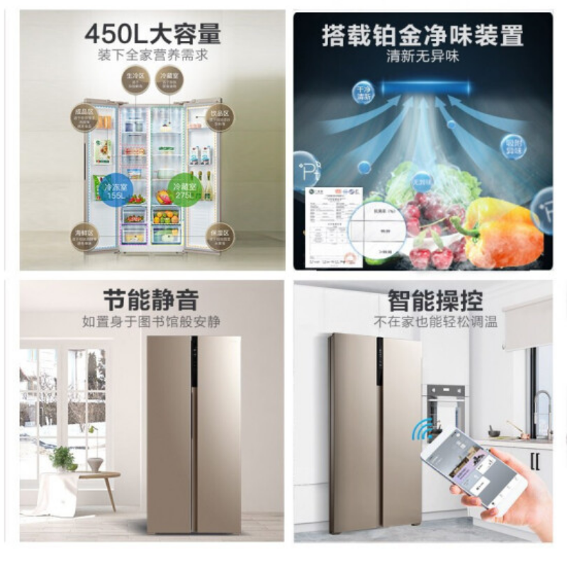 美的(Midea)对开门450L风冷智能超薄家用双开门电冰箱BCD-450WKZM(E)