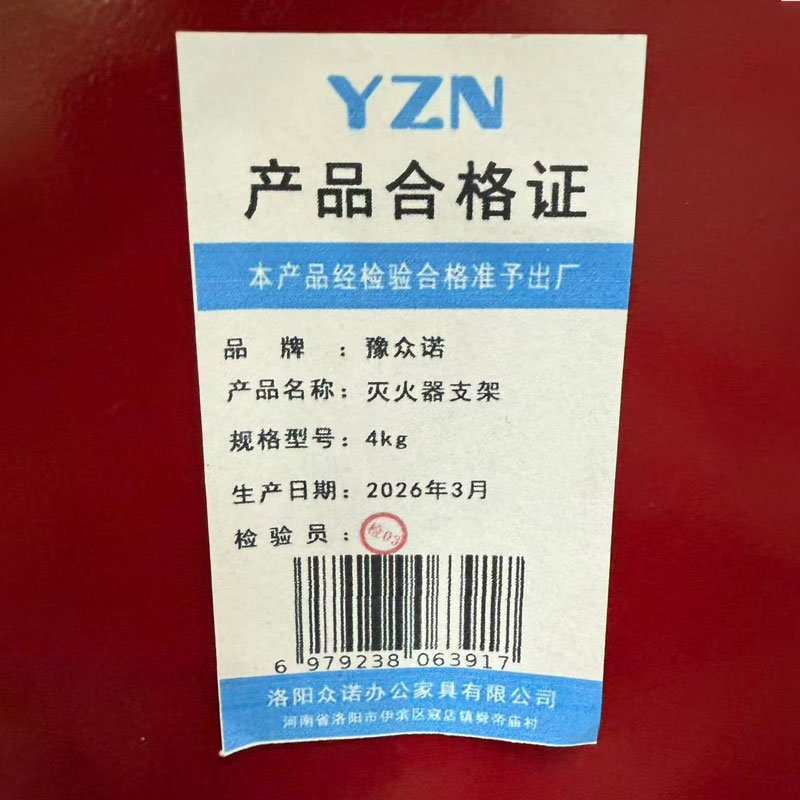 豫众诺 灭火器支架 4kg 个高清大图