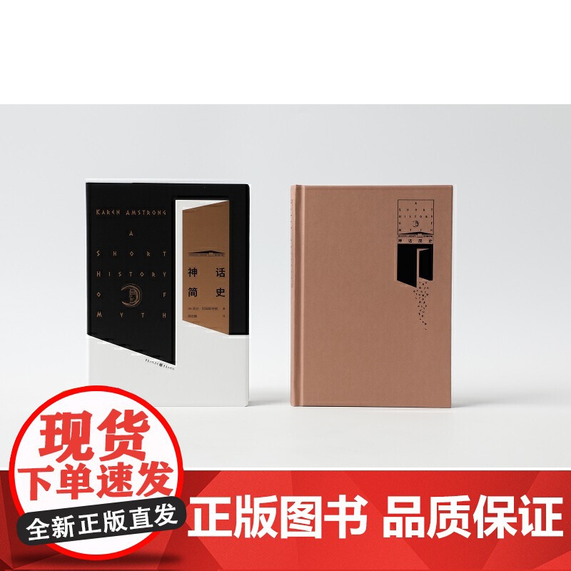 神话简史高清大图