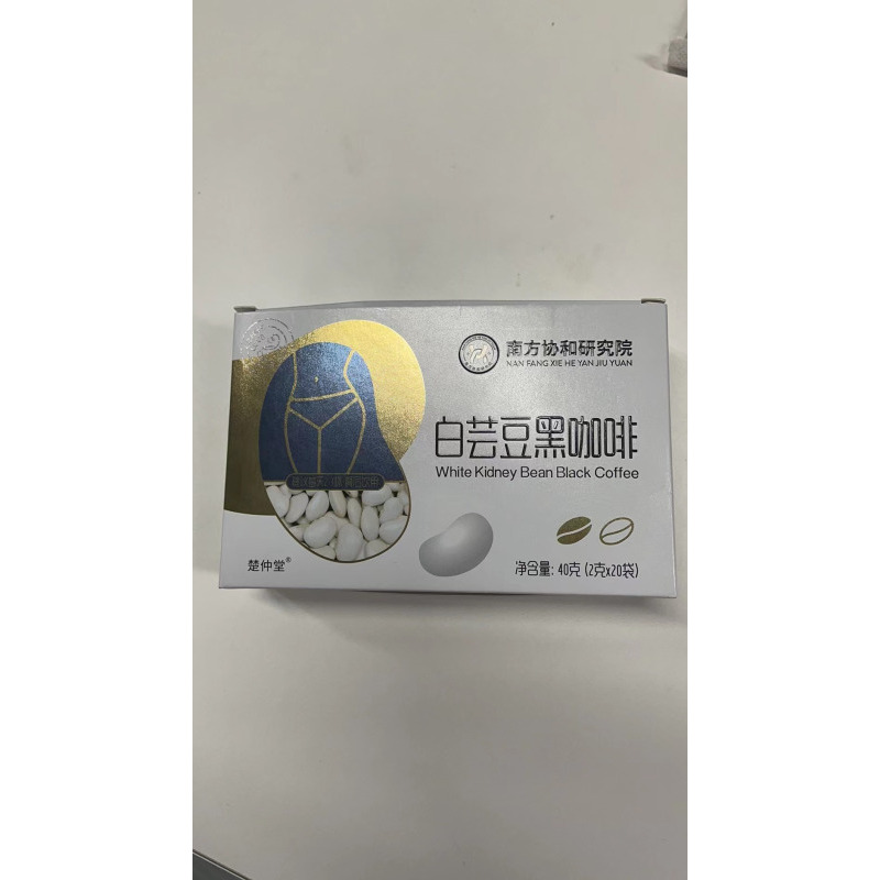 南方协和研究院白芸豆没咖啡