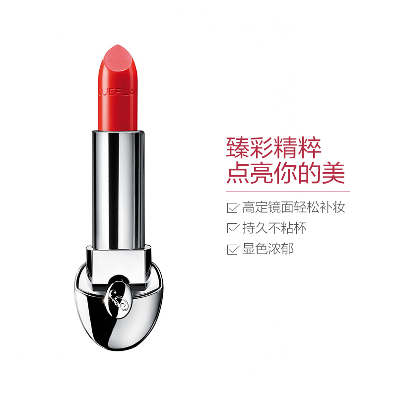 GUERLAIN 娇兰 臻彩宝石唇膏N°28 3.5g 保湿;遮瑕;减淡唇纹
