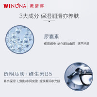 薇诺娜(WINONA)光透晳白隔离日霜50g 美白 提亮肤色 隔离防护