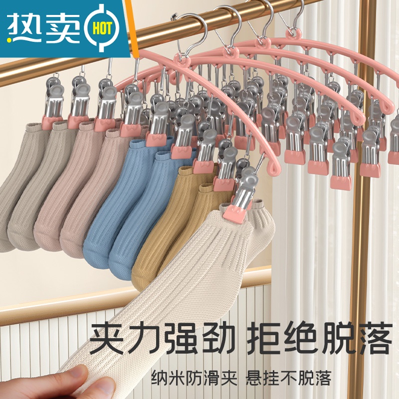 敬平晒袜子器晾衣架一钩多挂家用多夹子不锈钢阳台凉袜子架子多功能 [一个装]纳米无痕✔防风袜架10夹[樱花粉]衣夹高清大图