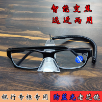 防蓝光老花眼镜 银行柜台专用 配防丢绳 200度
