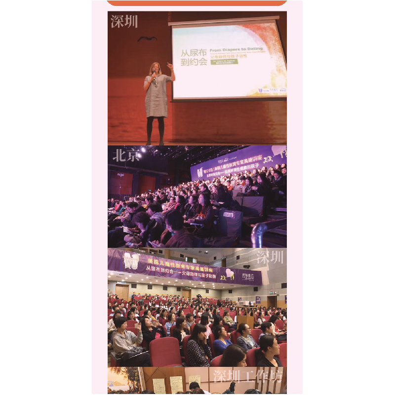 正版新书]从尿布到约会 家长指南之养育性健康的青少年(从初中到高清大图