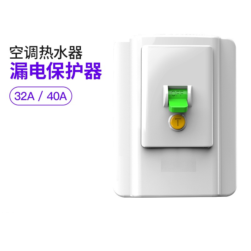 小型断路器C65N-4 32A
