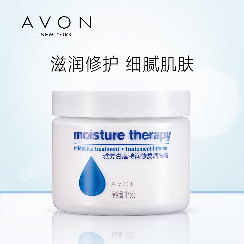 Avon/雅芳滋蕴特润修复润肤霜175g针对皮肤保湿干燥乳霜