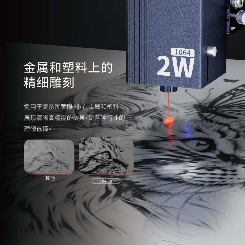 ORTUR昂图 LR4-2B 激光雕刻机全自动小型金属塑料大面积打标刻字机