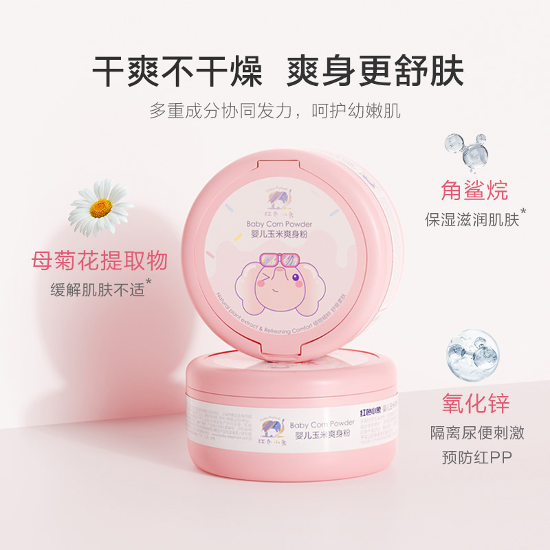 红色小象婴儿玉米爽身粉120g高清大图