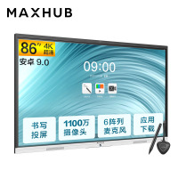 MAXHUB智能会议平板 触摸电子白板黑板电视投影一体机 视频会议[86英寸 新锐Pro 安卓版+传屏器+智能笔]