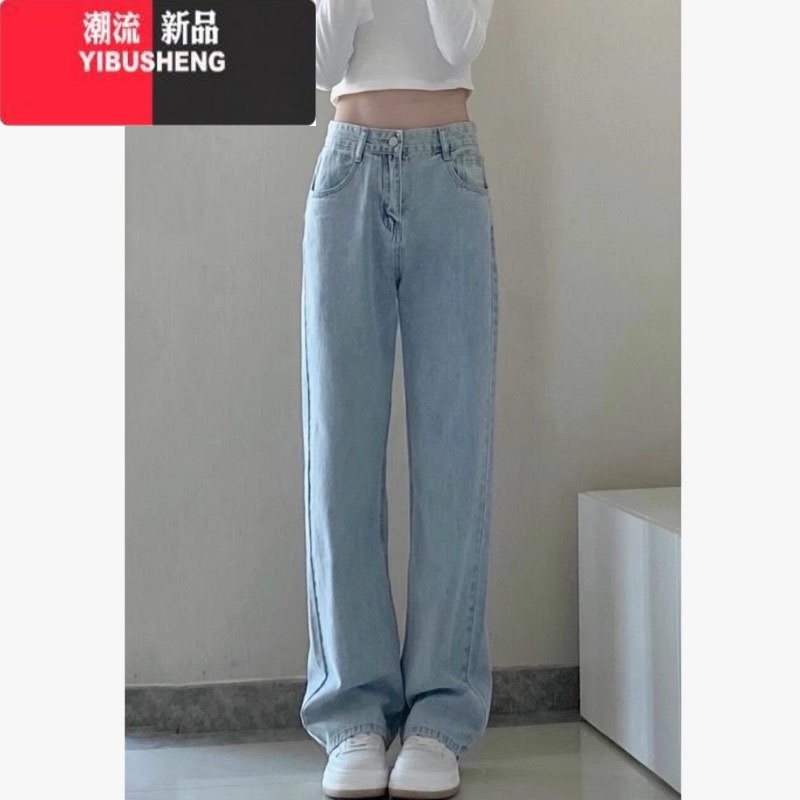 YIBUSHENG150矮个子浅色直筒牛仔裤女薄款高腰显瘦阔腿宽松显高八分裤子