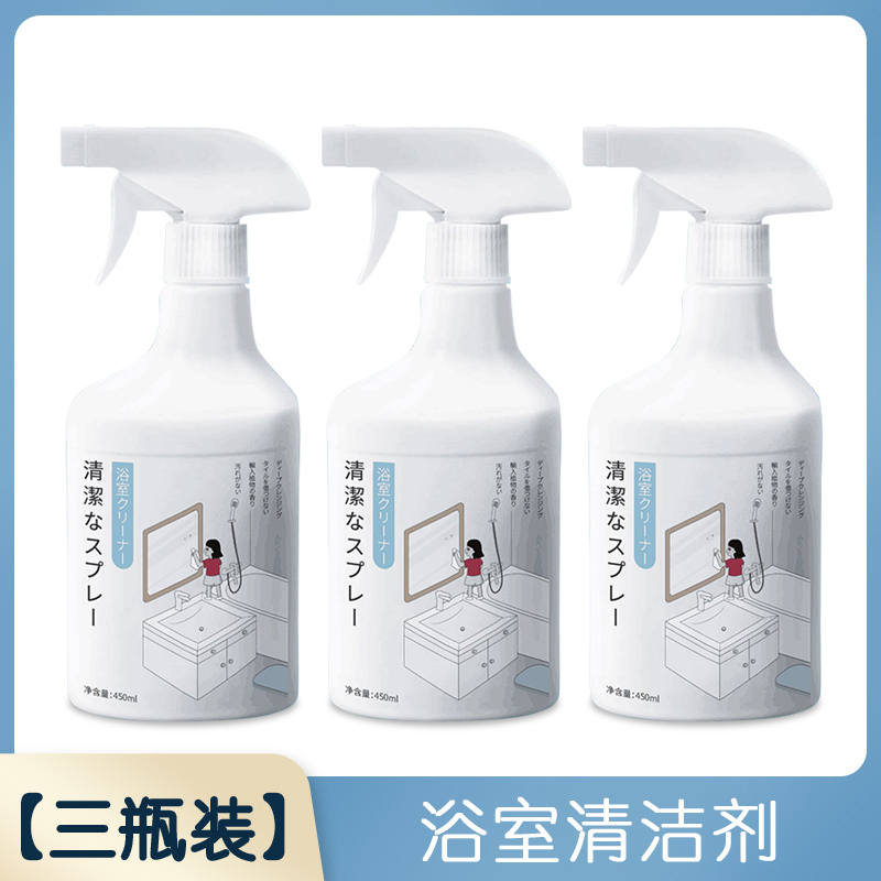 浴室清洁剂玻璃卫浴除水垢清洗瓷砖强力去污卫生间浴缸水渍清除垢